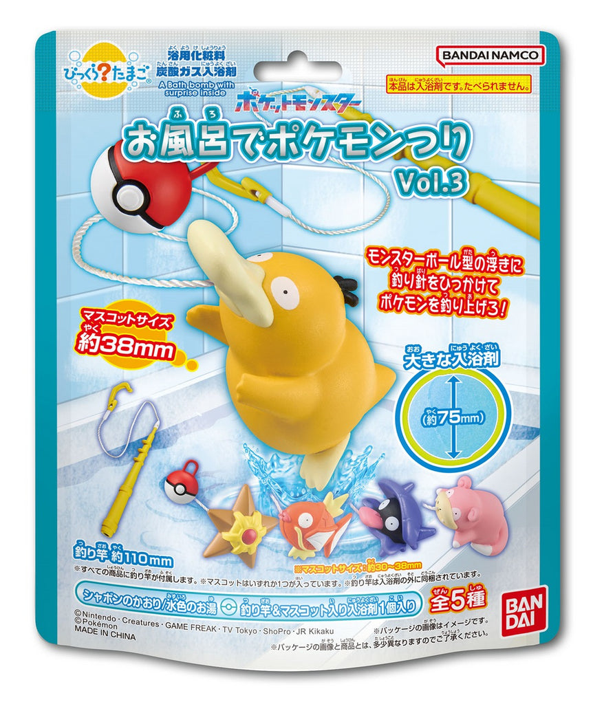 Bandai Bikkura Tamago Pokémon Fishing! Vol. 3 Bath Bomb Figure Collection (SINGLE RANDOM)