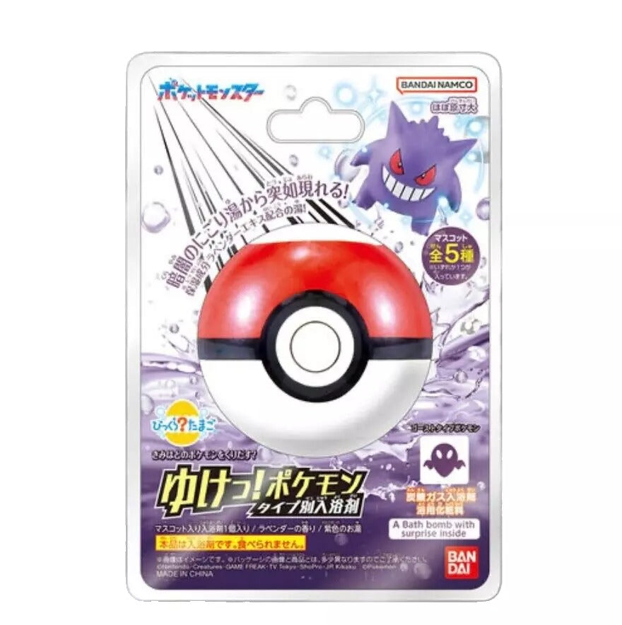 Bandai Bikkura Tamago Go! Pokémon Bath Bomb by Type Ice Type Pokémon & Ghost Type Pokémon (SINGLE RANDOM)